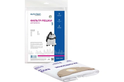 Мешки для пылесосов Karcher WD2, MV2 EUR-215/5