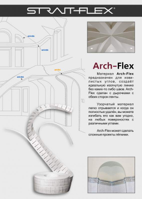 Arch-flex Strait-Flex
