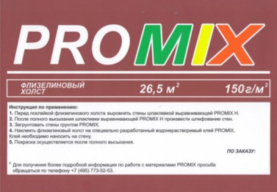 Флизелин PROMIX 1м. х 25 м. 150 гр/м2
