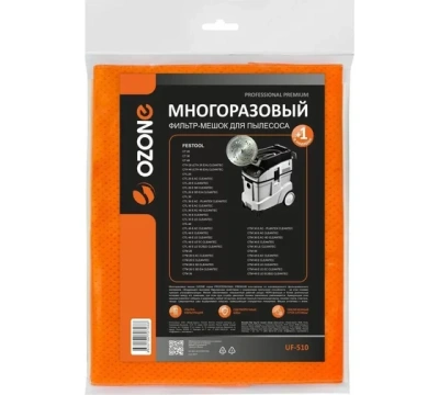 Многоразовый мешок-пылесборник Ozone UF 510 для строительных пылесосов FESTOOL