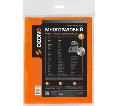 Многоразовый мешок-пылесборник Ozone UF-508 для профессиональных пылесосов Bosch, Metabo, Starmix, Интерскол
