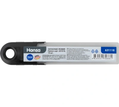 Hansa запасные лезвия для ножа 18 мм