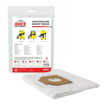 Mешки для пылесосов Керхер wd3, mv, se