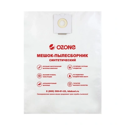 Мешки-пылесборники Ozone MXT-310/5 для профессиональных строительных пылесосов FESTOOL