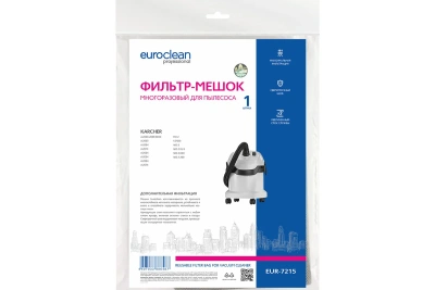 Многоразовый мешок для пылесосов KARCHER WD2, MV2 и др. с пластиковым зажимом для пылесоса Керхер EUR-7215