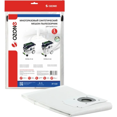 Многоразовый мешок-пылесборник Ozone XT-510 синтетический армированный для пылесосов FESTOOL (1 шт)